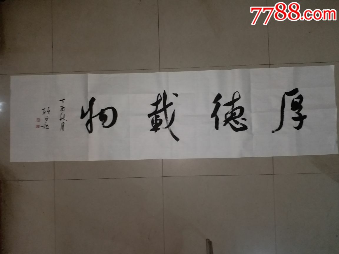 中国书协副主席顾亚龙书法作品