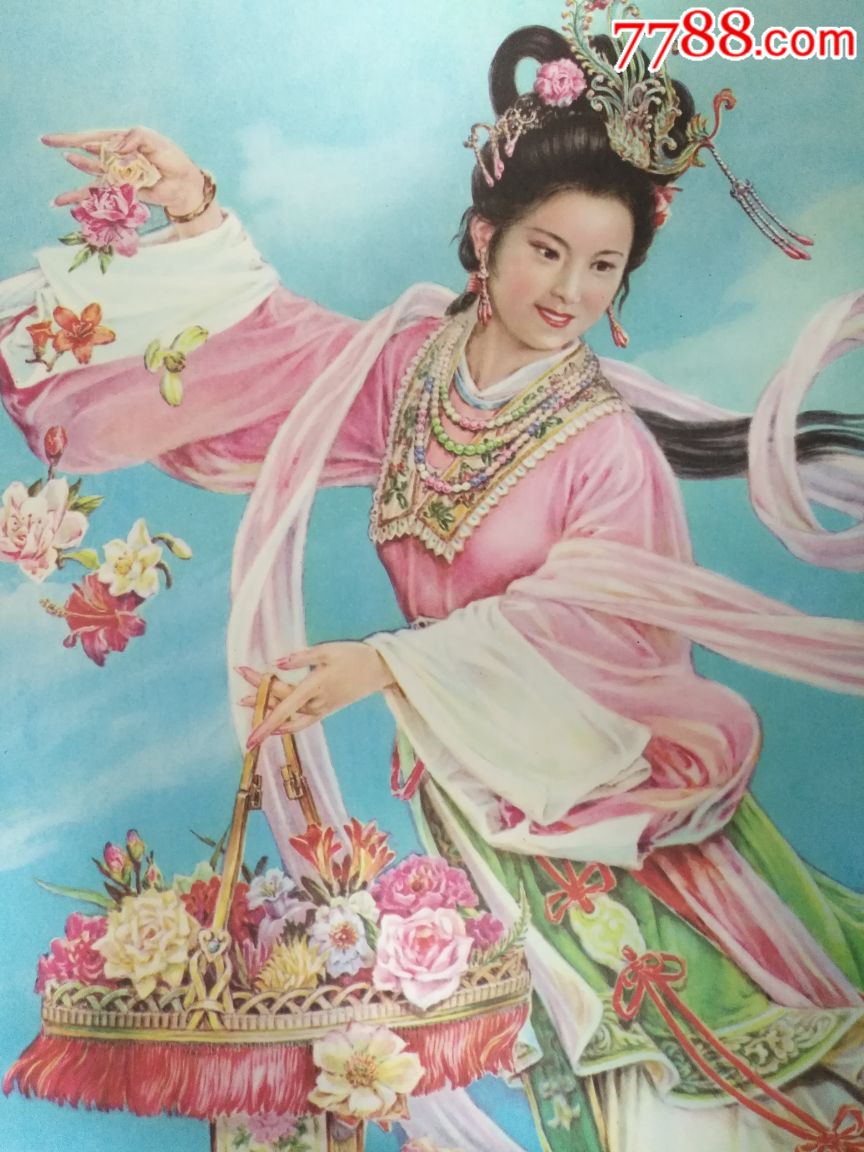 天女散花—上海版好品少见,非常精美漂亮