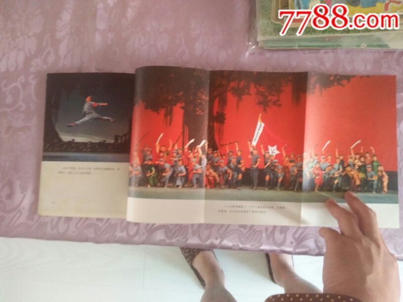 红色娘子军(革命现代舞剧)【于诗文雅连环画书屋】_第8张