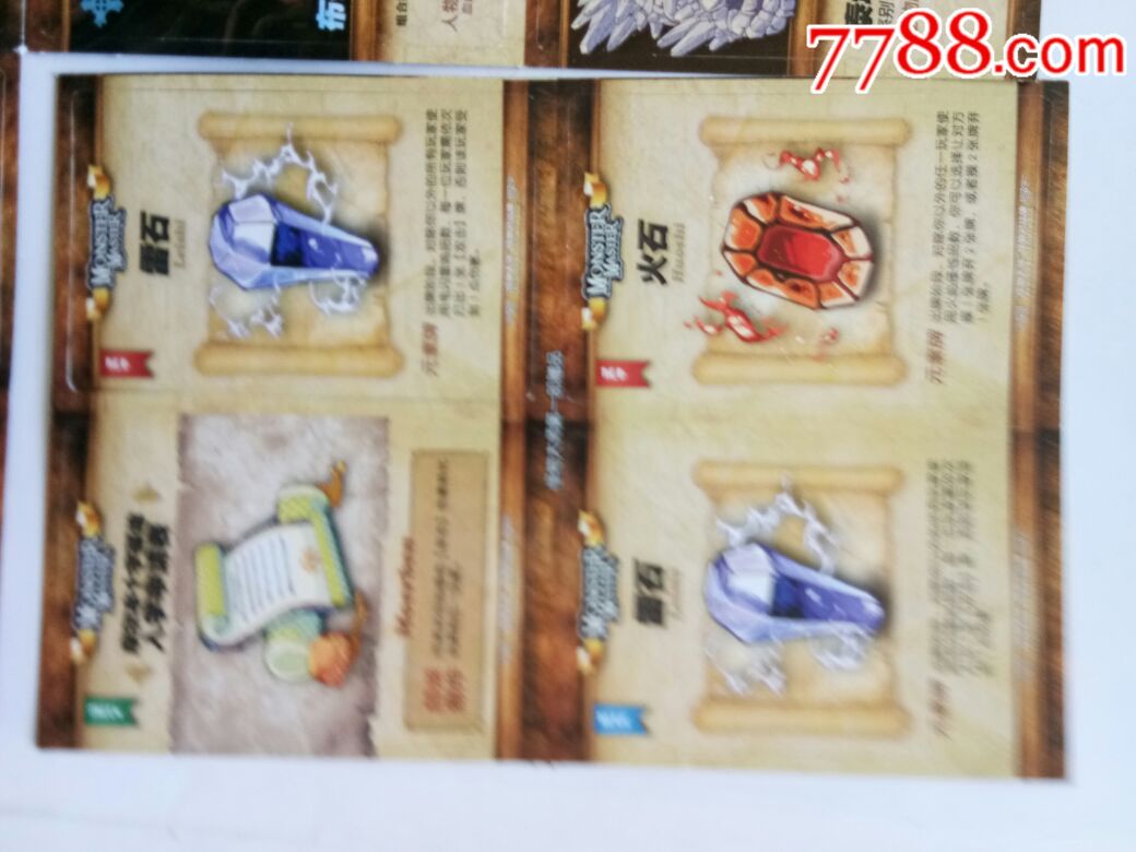 怪物大师第一部赠品卡