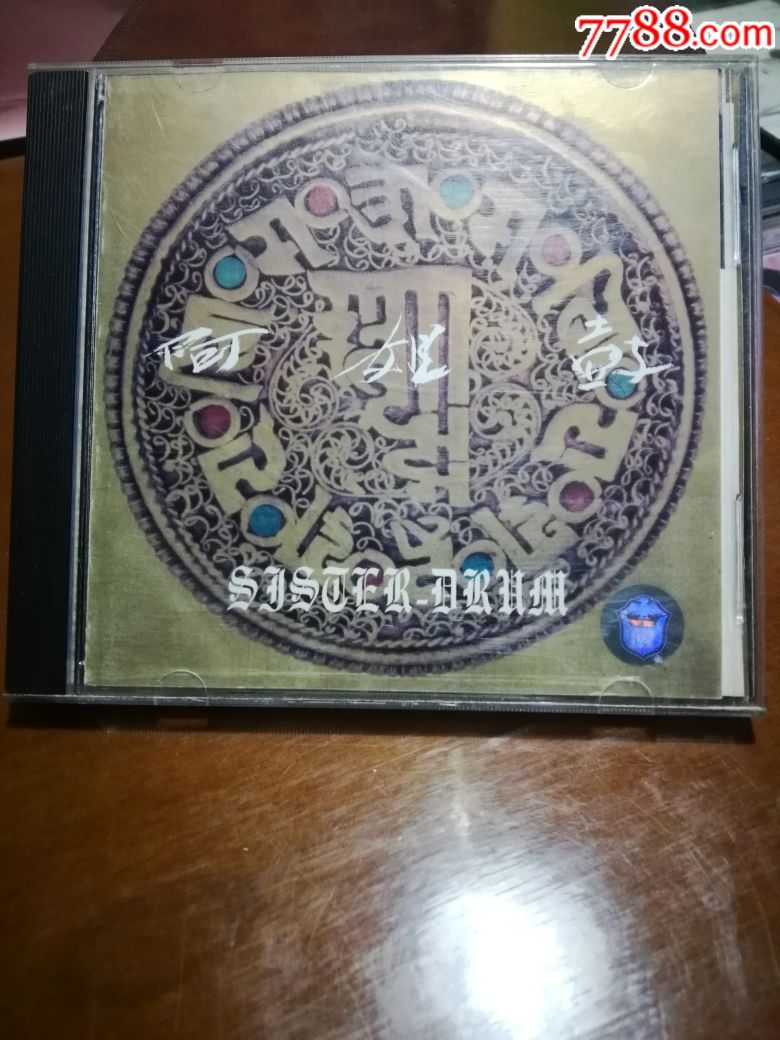 朱哲琴阿姐鼓