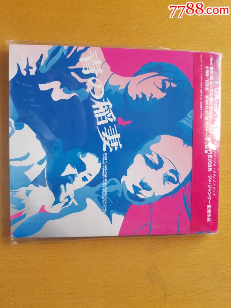 贾樟柯任逍遥电影原声日版OST仅拆封附件全新