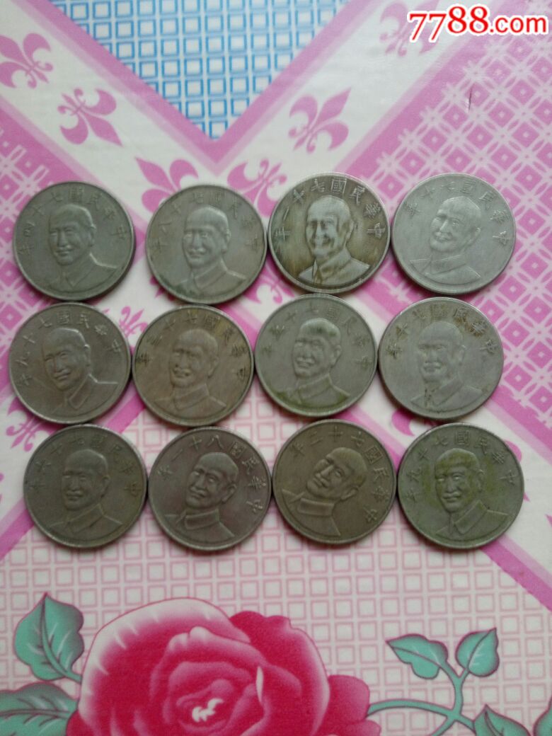 12枚台湾币