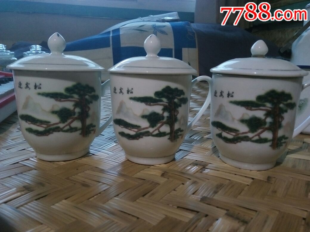 民俗3 1经典美品{迎客松}茶杯{河北宣化一瓷厂}