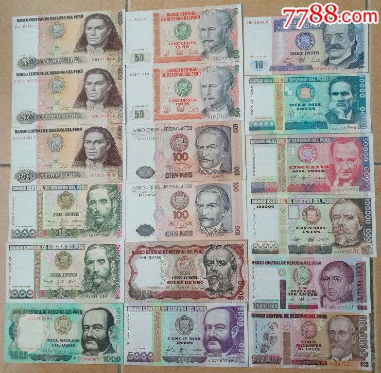 南美洲西部～秘鲁纸币18张