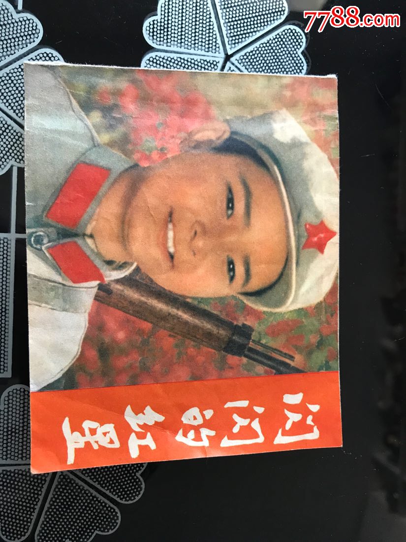 文革1975年,闪闪红星