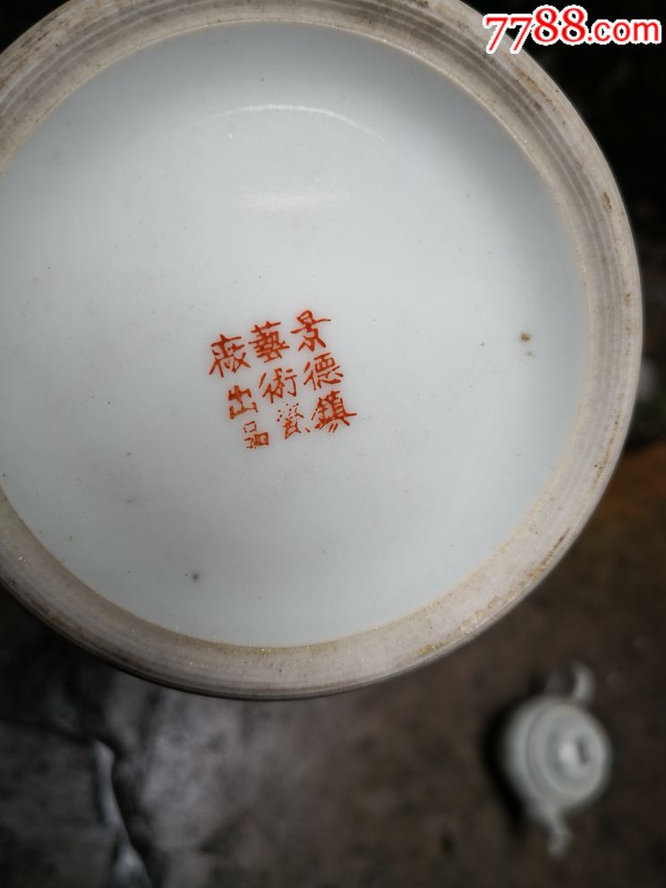 粉彩(花鸟)景德镇艺术瓷厂出品:高31/直径15.8cm,完整