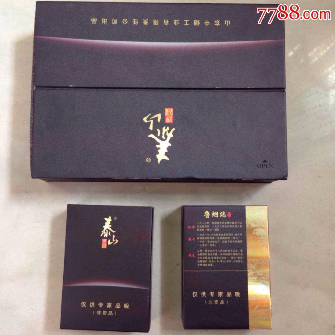 泰山(佛光)磁吸硬盒3d一套,内标非卖仅供评吸