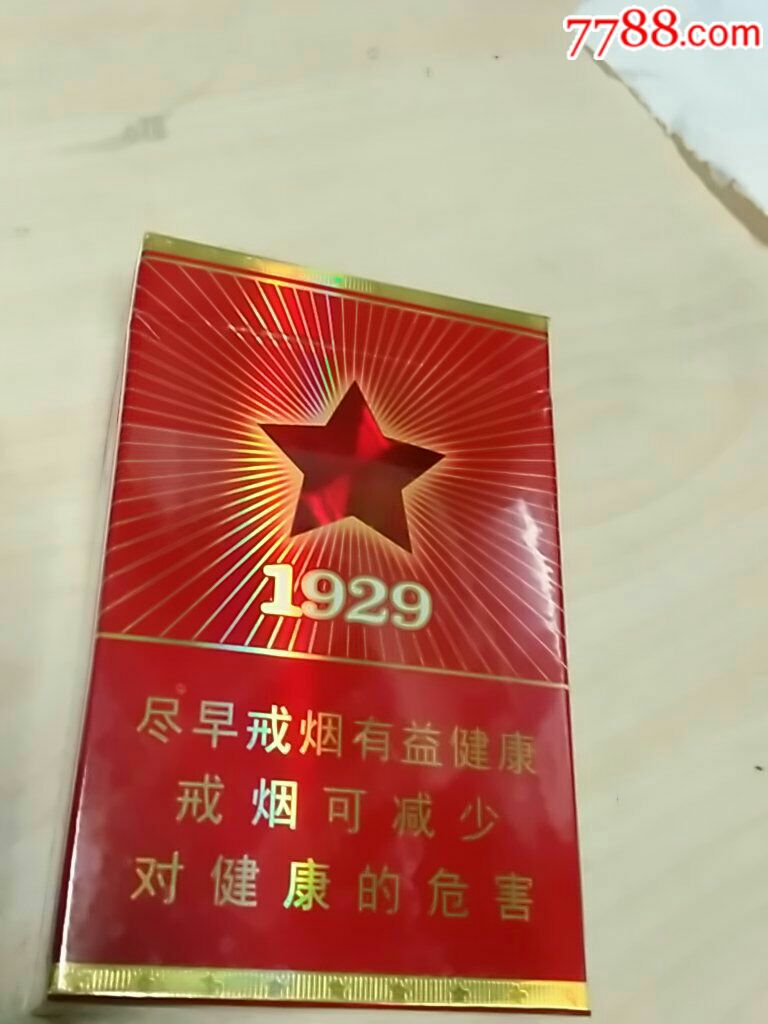 古田1929,非卖品