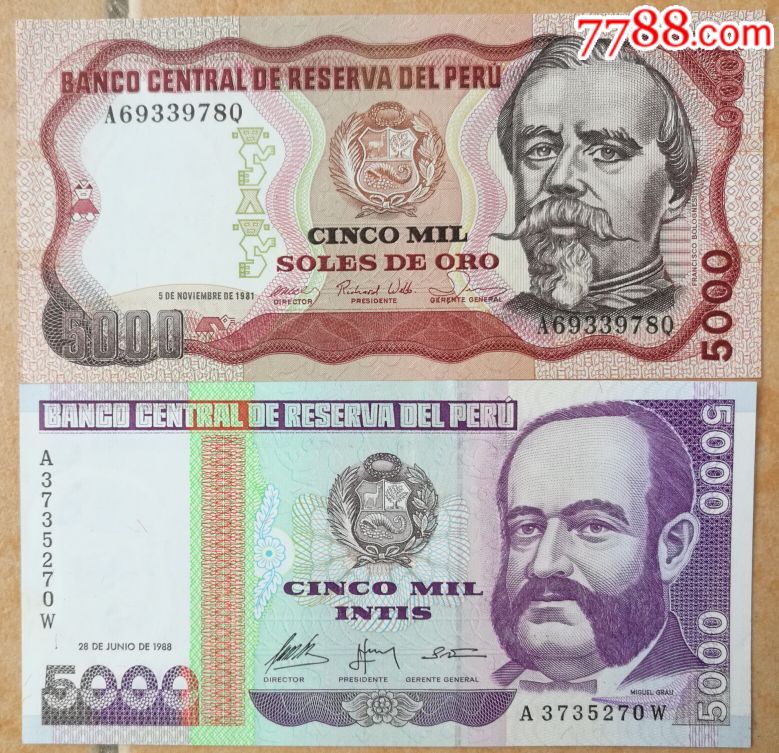 南美洲西部～秘鲁纸币21张