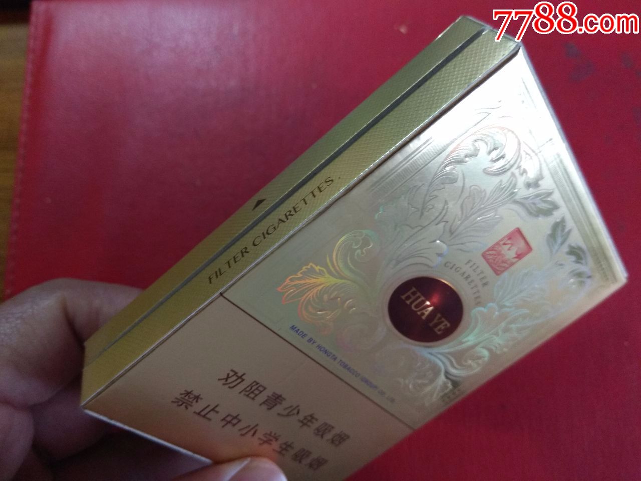 华叶(非卖品)图片