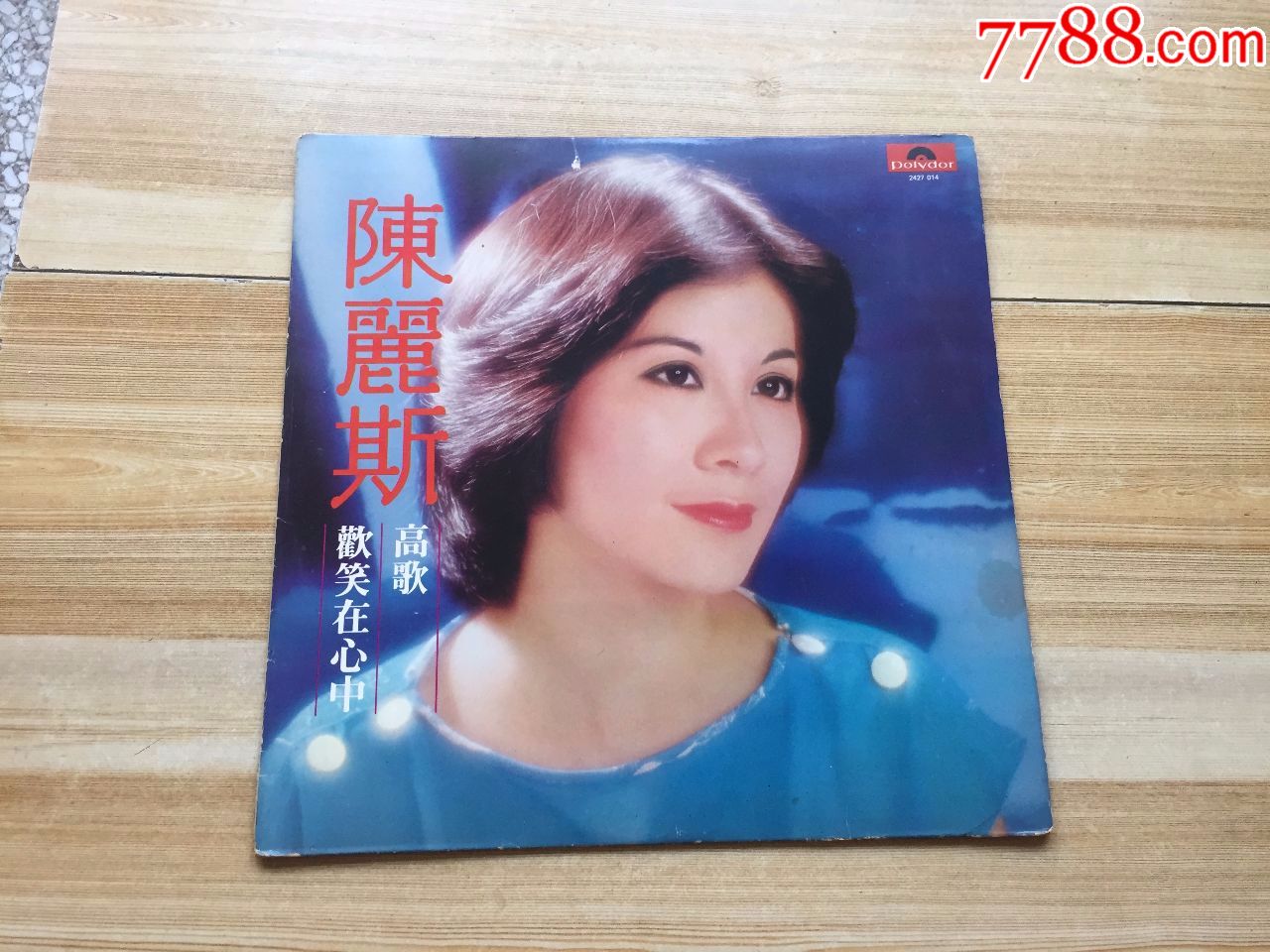 陈丽斯