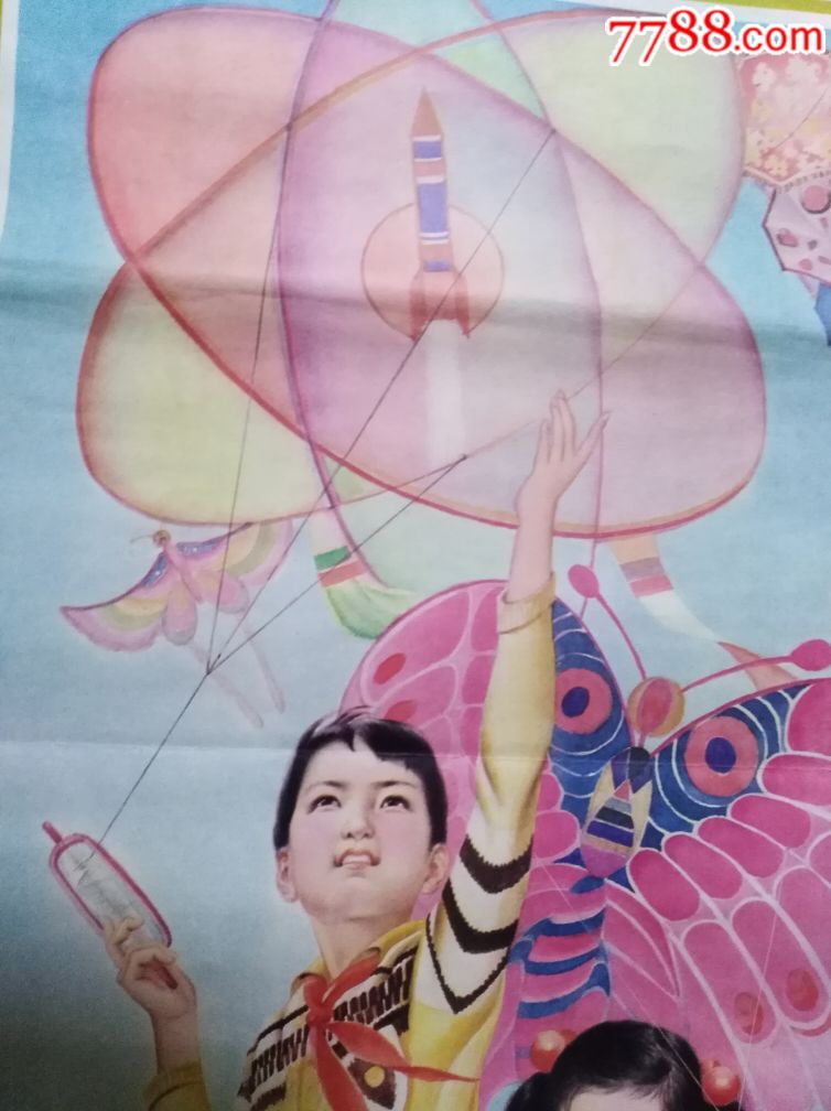 乘风上蓝天(风筝画)—上海版好品罕见,仅印2万,绘画精美,本店年画全部