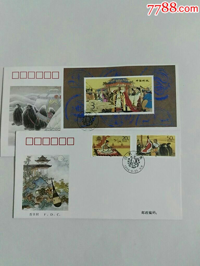 《昭君出塞》首日封(含小型张)全套_价格2元【杭城静宝阁】_第7张