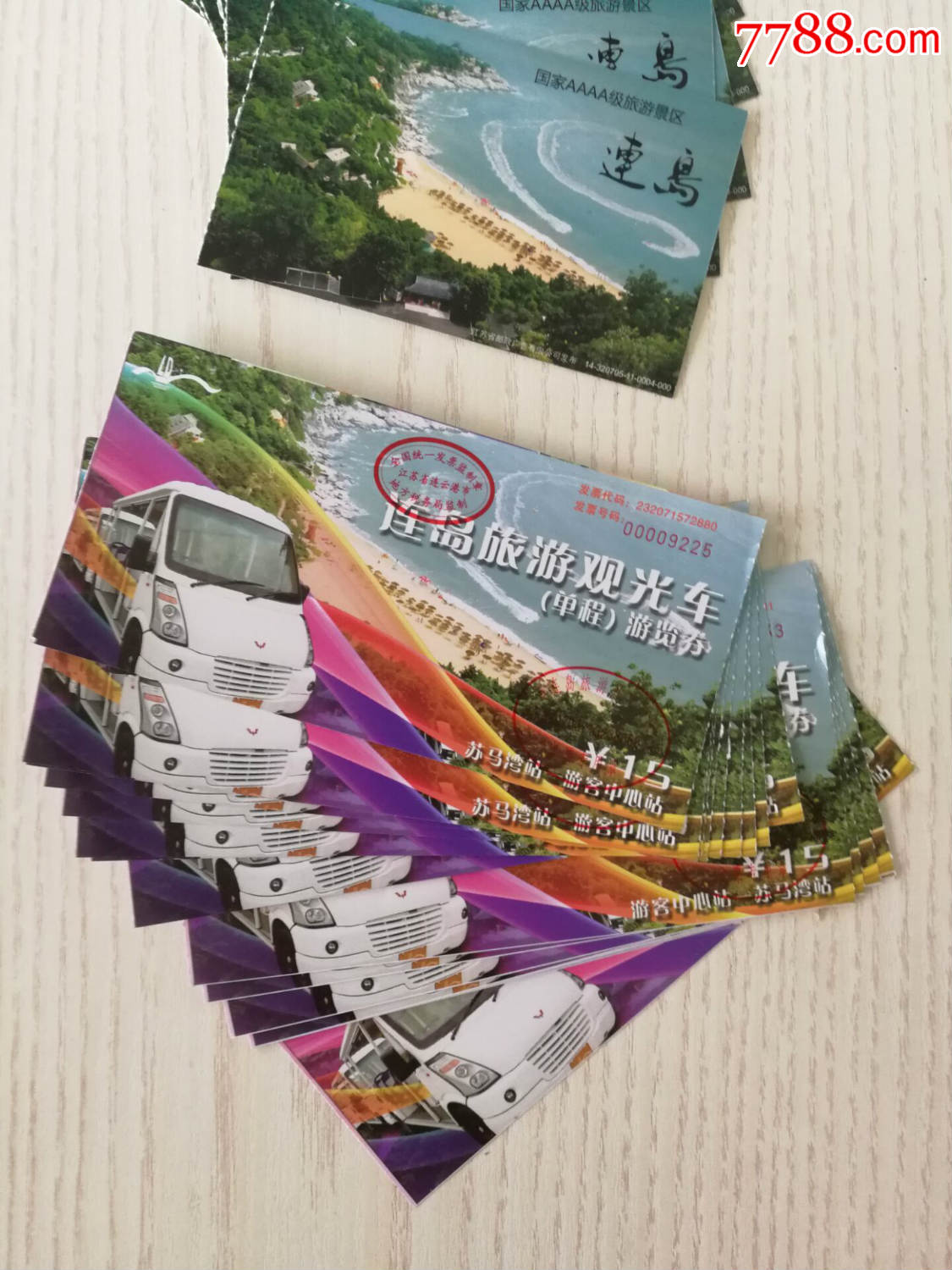 江苏连云港连岛景区门票和观光车票