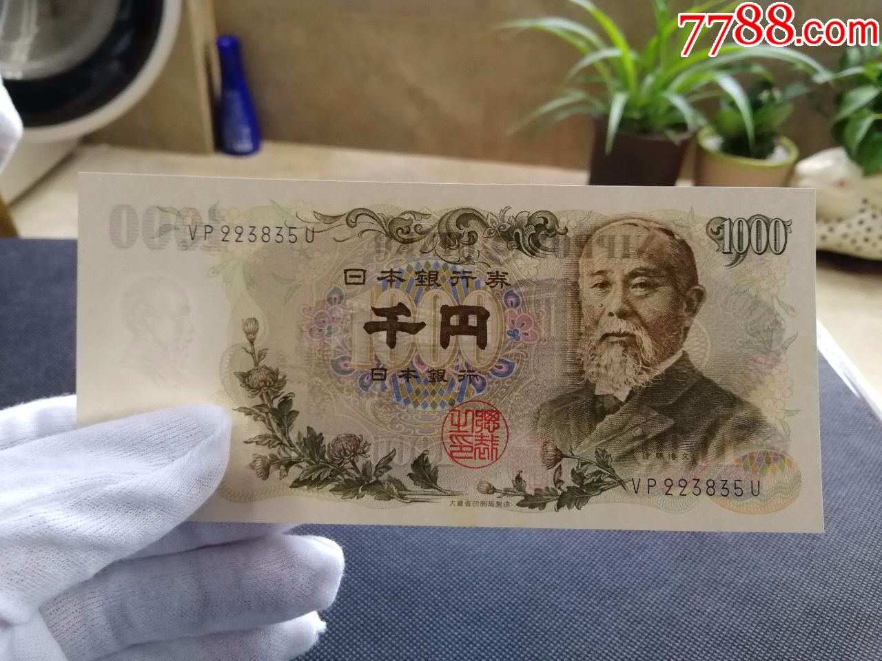 全新unc日本1963年版1000日元(伊藤博文)-au17499039-外国钱币-加价