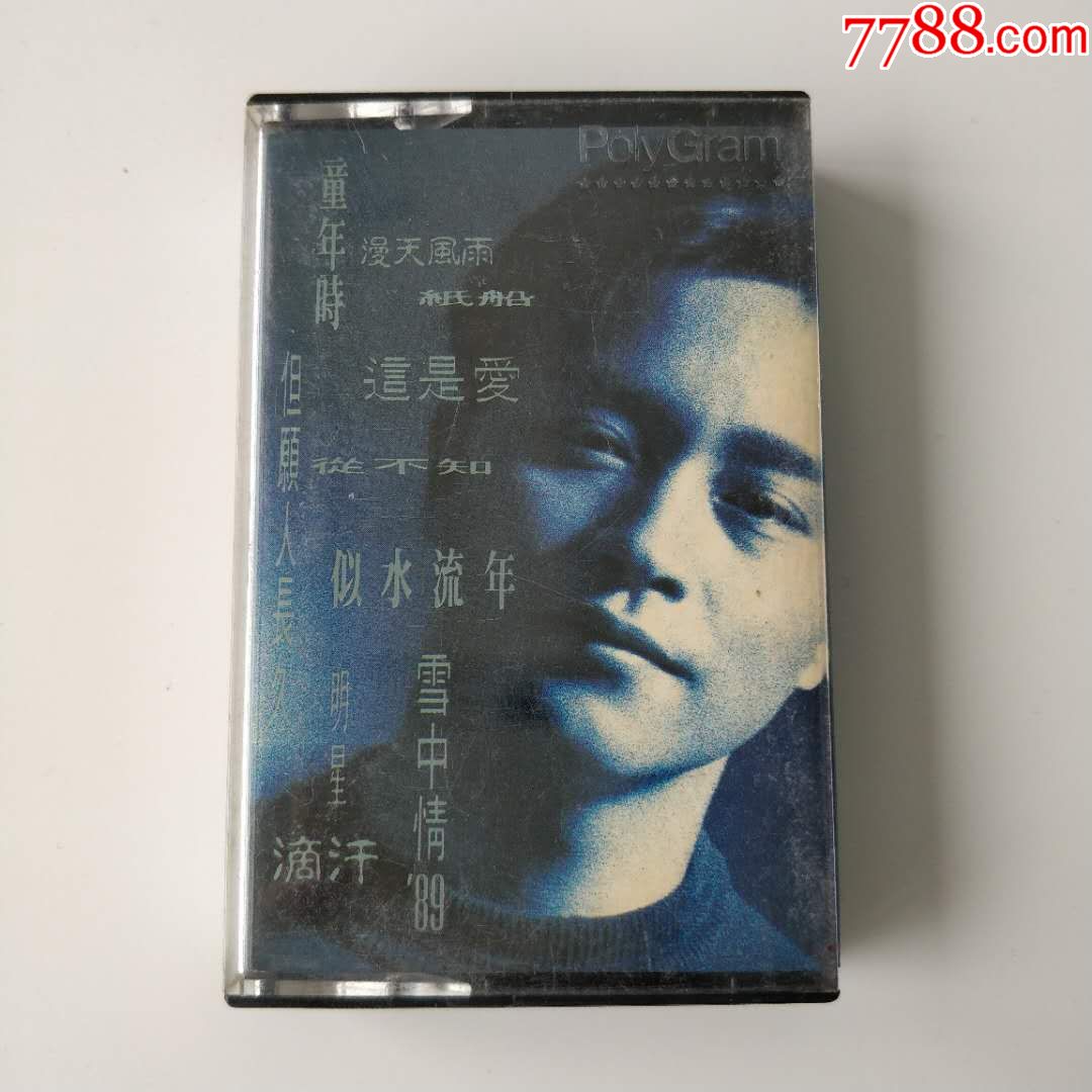 张国荣童年时salute马来版磁带