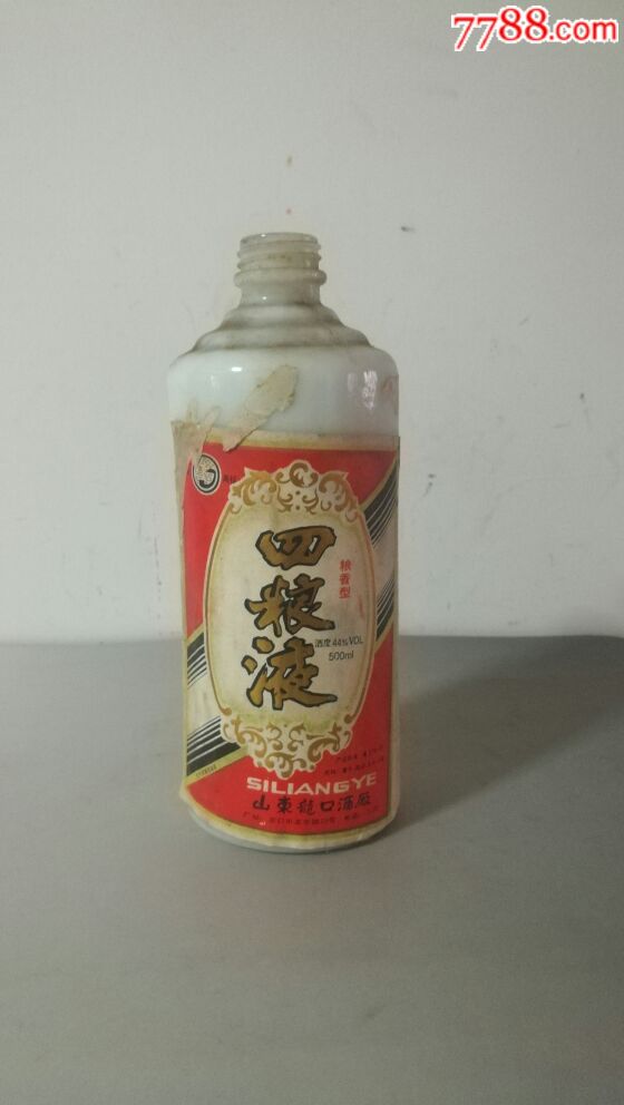 山东龙口酒厂四粮液酒瓶