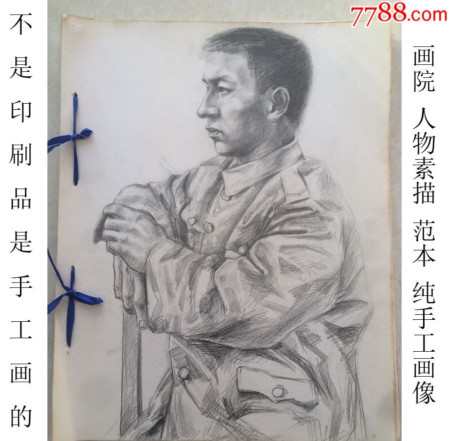 素描人物画来自美术学院的范本绘画艺术资料纯手工画像一本