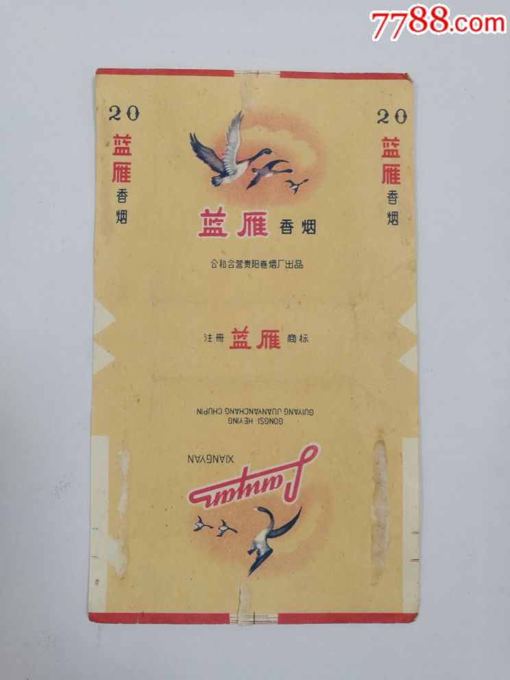 蓝雁香烟标一枚