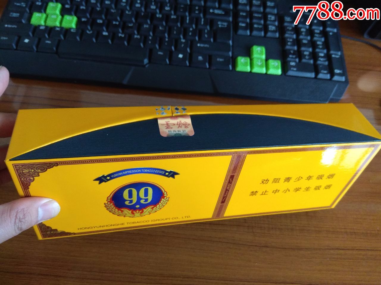 大重九非卖品条盒