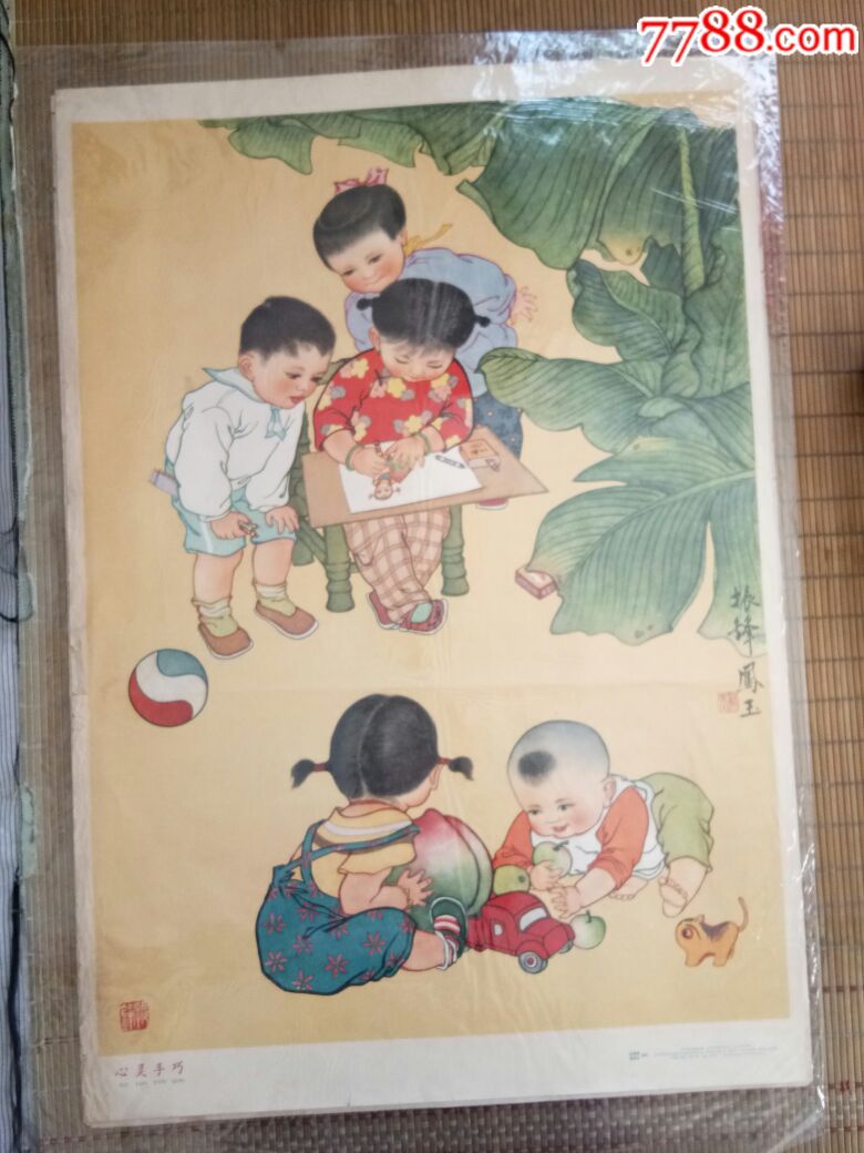 六十年代对开:《儿童年画》