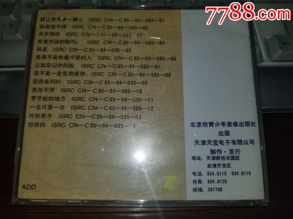 解晓卫解小东鞠鹏朱桦李叶歌王歌霸1cd