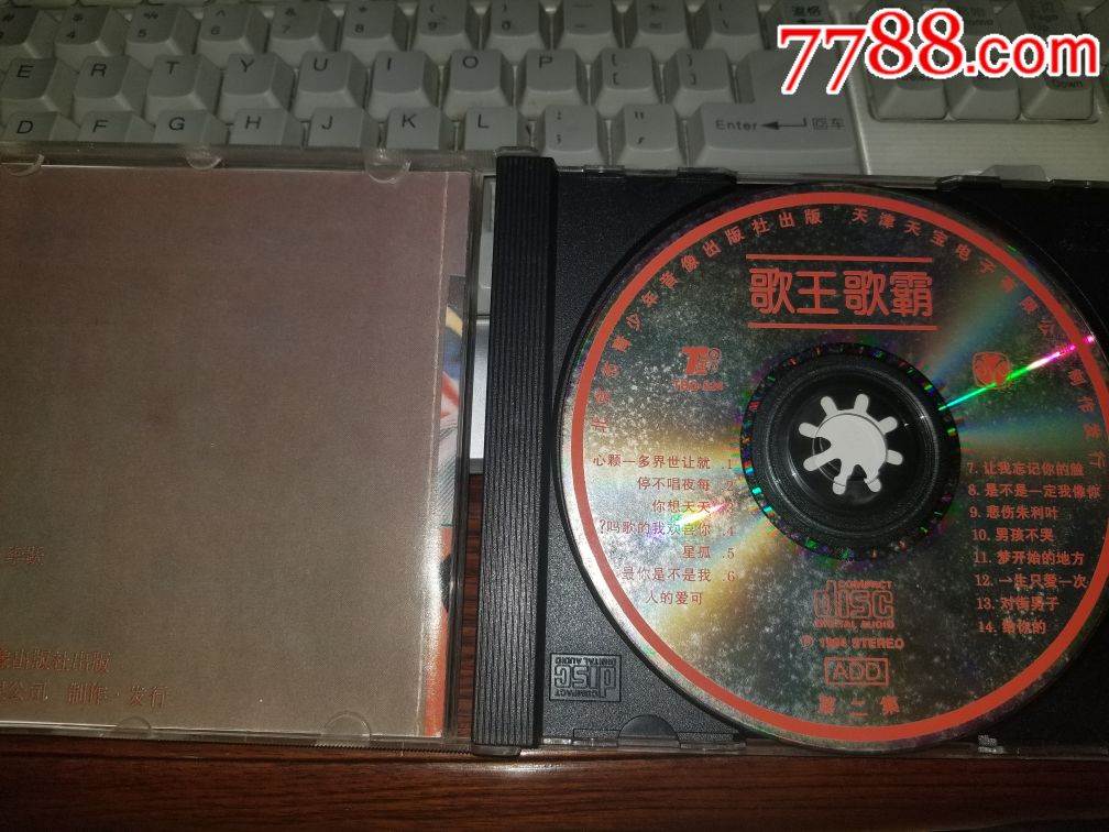 解晓卫解小东鞠鹏朱桦李叶歌王歌霸1cd