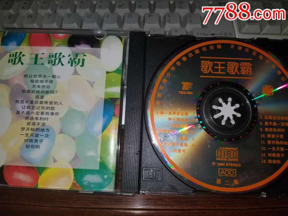 歌王歌霸解晓卫解小东鞠鹏朱桦李叶1cd