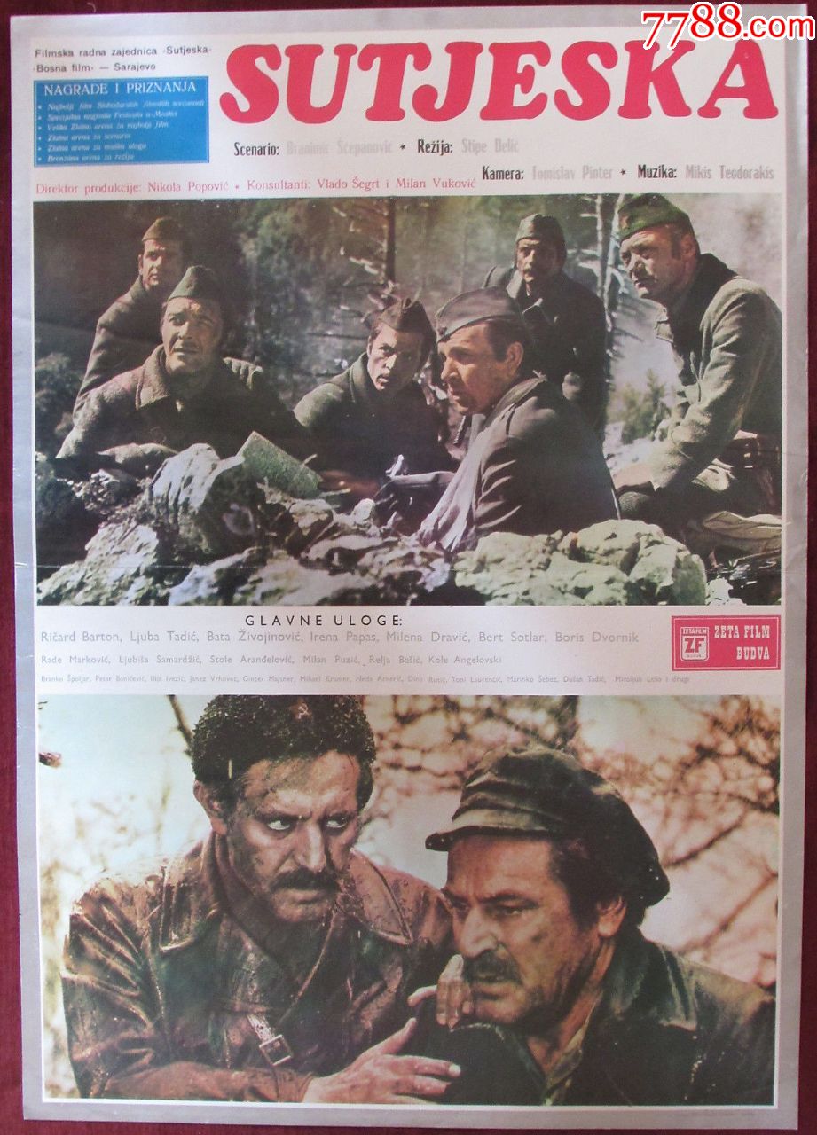 苏捷斯卡战役原电影海报南斯拉夫1973年战争电影约瑟普·布罗兹·铁托