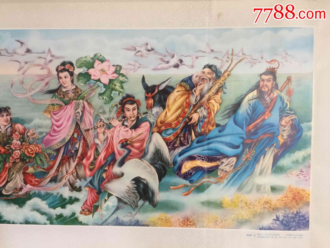 年画——八仙过海