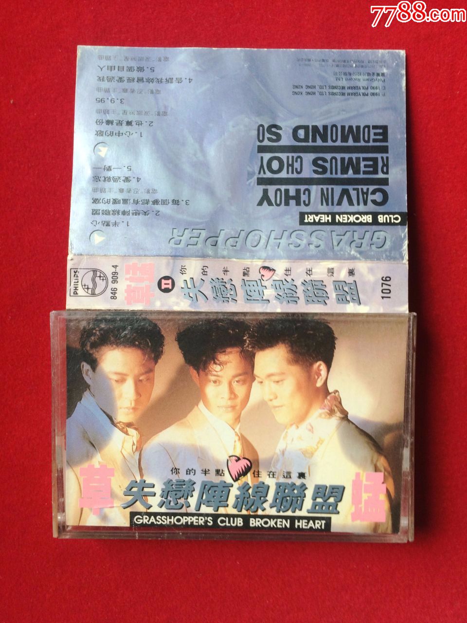 台湾本土磁带,草蜢,失恋阵线联盟,很有名的专辑