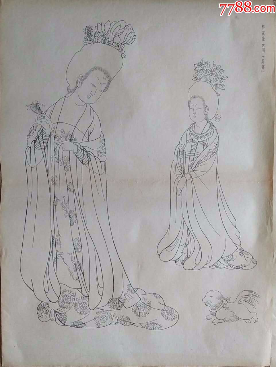 建国初期出版唐代名画《簪花仕女图》拼接后为一长卷(520mm×400mm×4