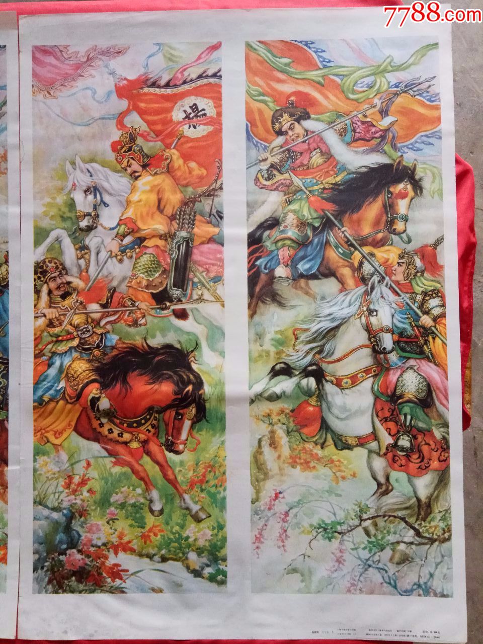 杨家将