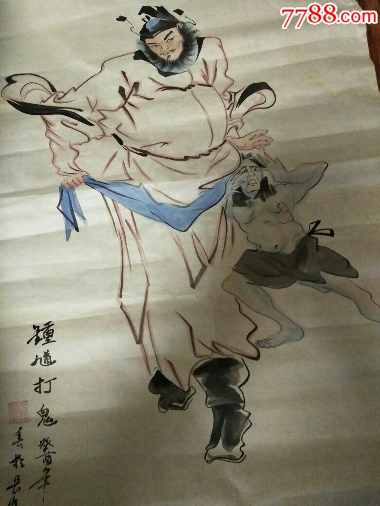 人物画(锺馗打鬼)