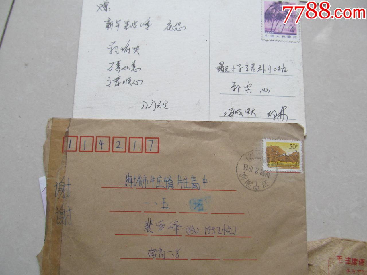 信封(大部分有内容) 明信片共10个,快递发货