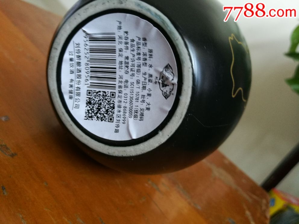 纪念酒一一雄安新区设立一周年,2018年第四届