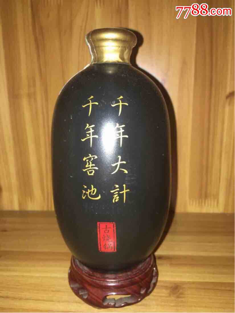 54度-刘伶醉-雄安新区一周年纪念酒。
