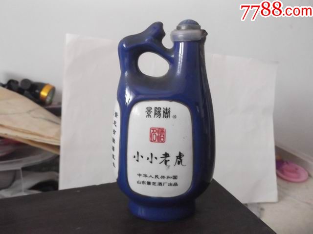 八十年代小老虎酒瓶