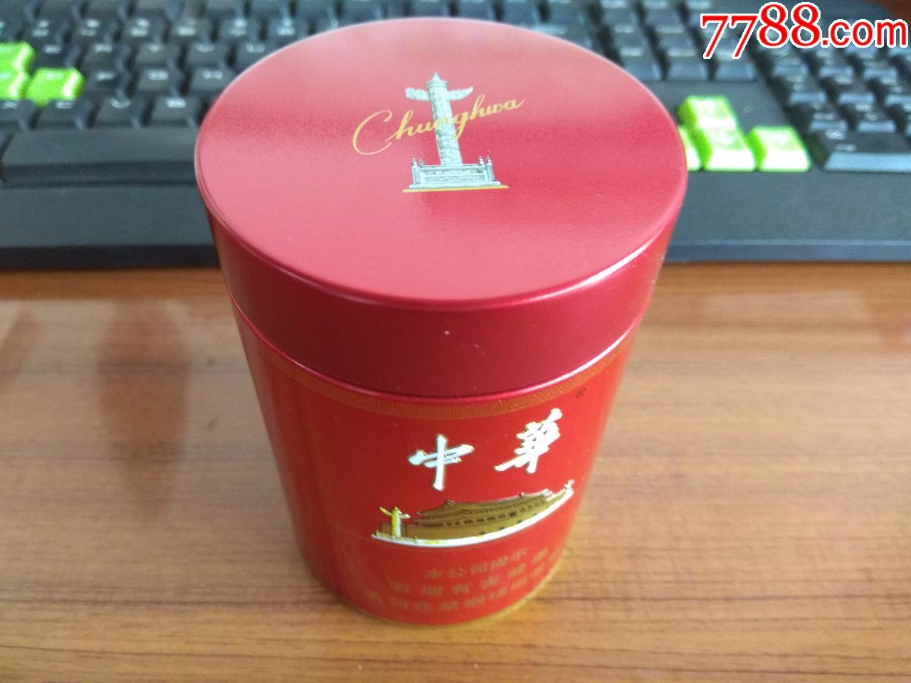 中华50支听装_烟标/烟盒_吉祥居【7788收藏__中国收藏