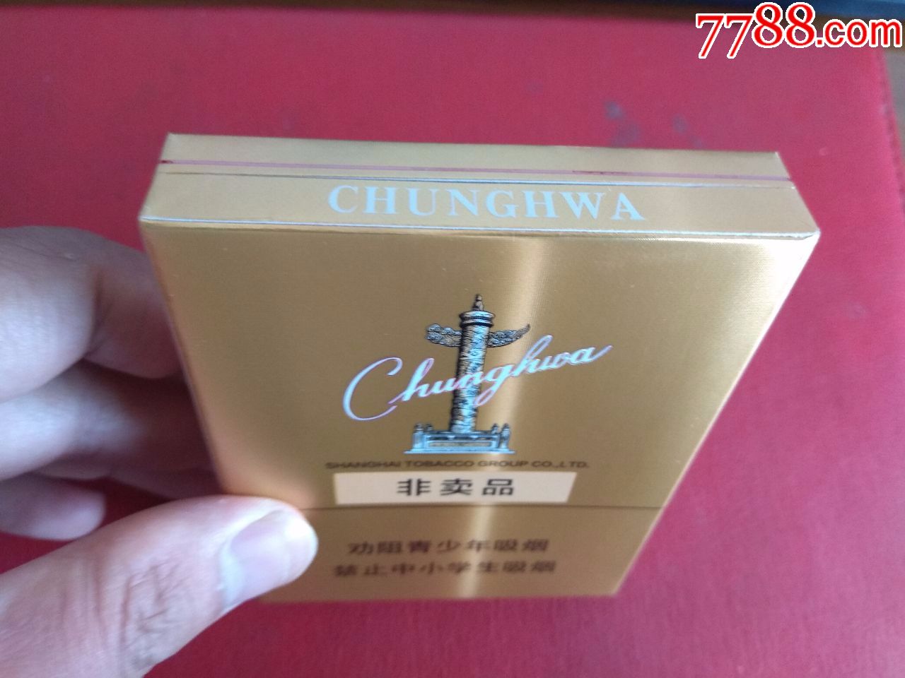 中华中支(非卖品)