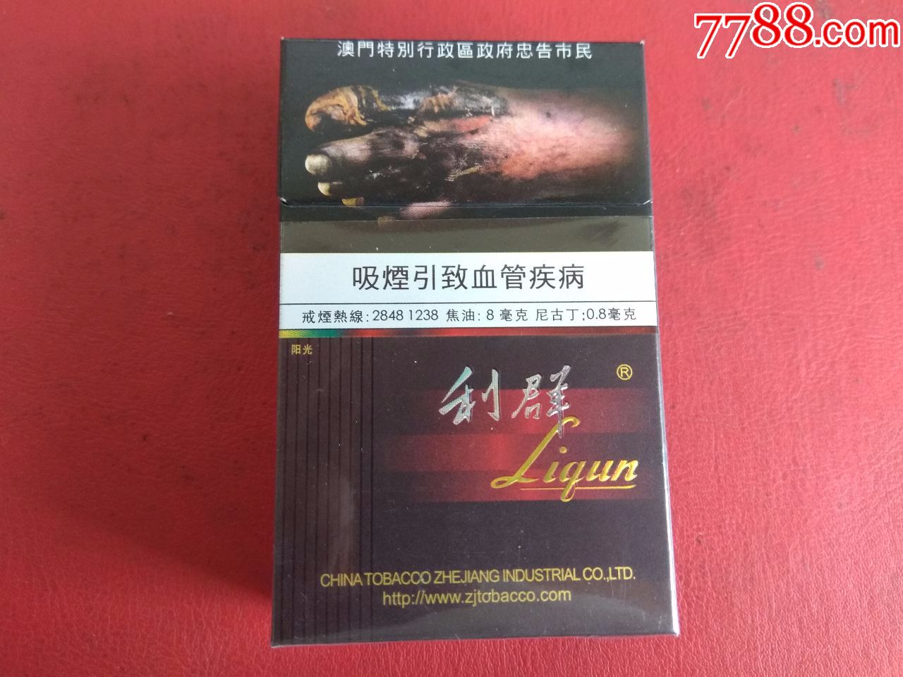 利群阳光出口-au17527118-烟标/烟盒-加价-7788收藏