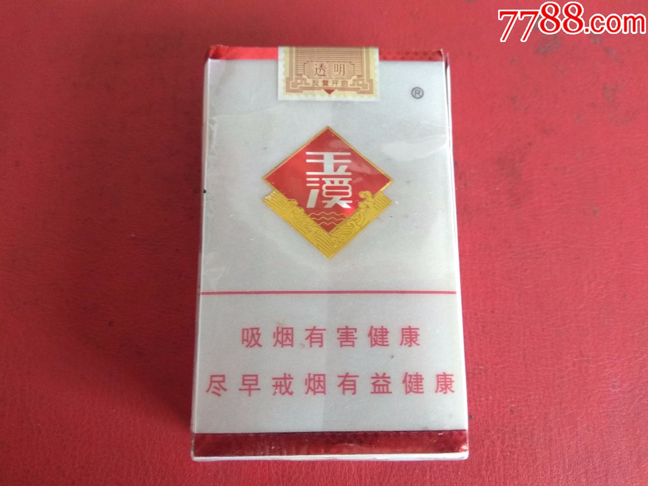 玉溪——透明(非卖品)