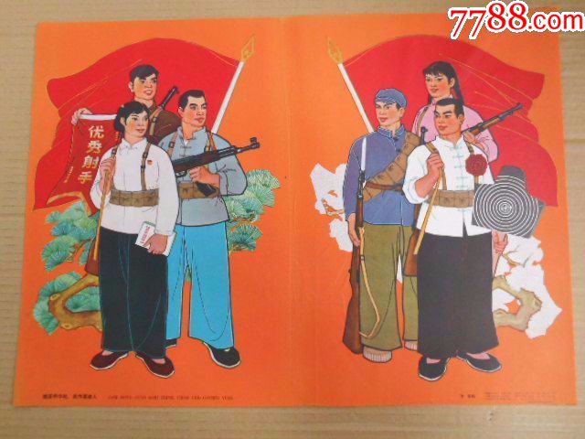 广西宣传画:握紧手中枪永作革命人,1965.10,广