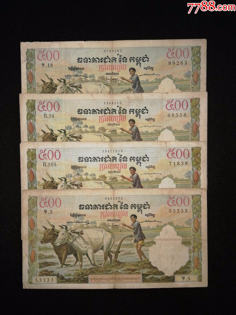 柬埔寨500瑞尔大票幅纸币