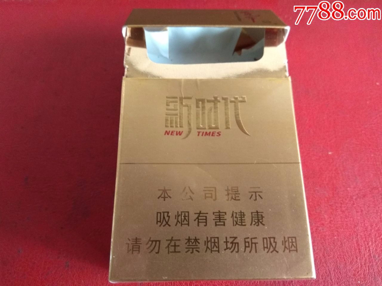 宽窄——新时代(非卖品)