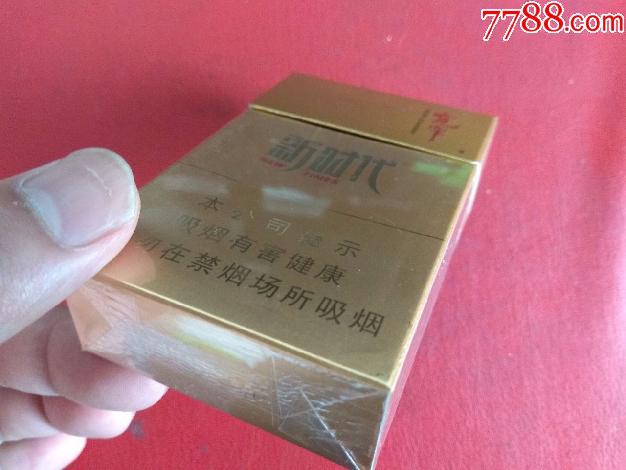 宽窄—新时代(非卖品)