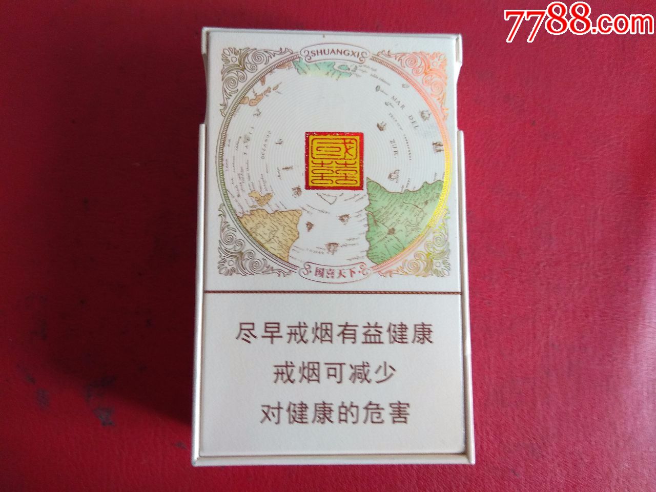 双喜——国喜