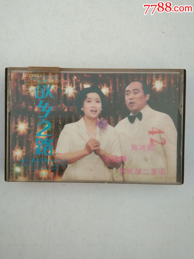 朱逢博施鸿鄂,男女声二重唱