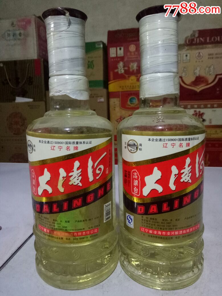 大凌河酒